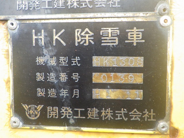 HKN HK130S ★ Other ★ Snow Blower