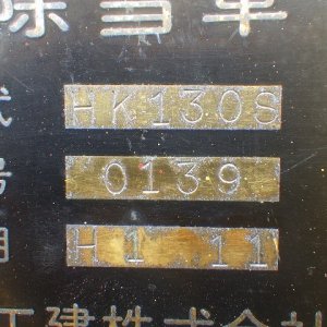 HKN HK130S ★ Other ★ Snow Blower - Image 48
