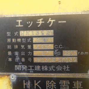 HKN HK130S ★ Other ★ Snow Blower - Image 49