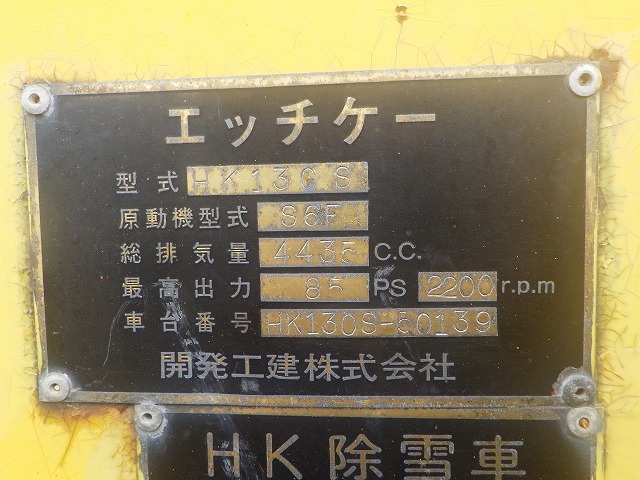 HKN HK130S ★ Other ★ Snow Blower