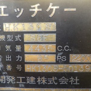 HKN HK130S ★ Other ★ Snow Blower - Image 50