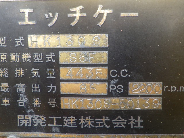 HKN HK130S ★ Other ★ Snow Blower