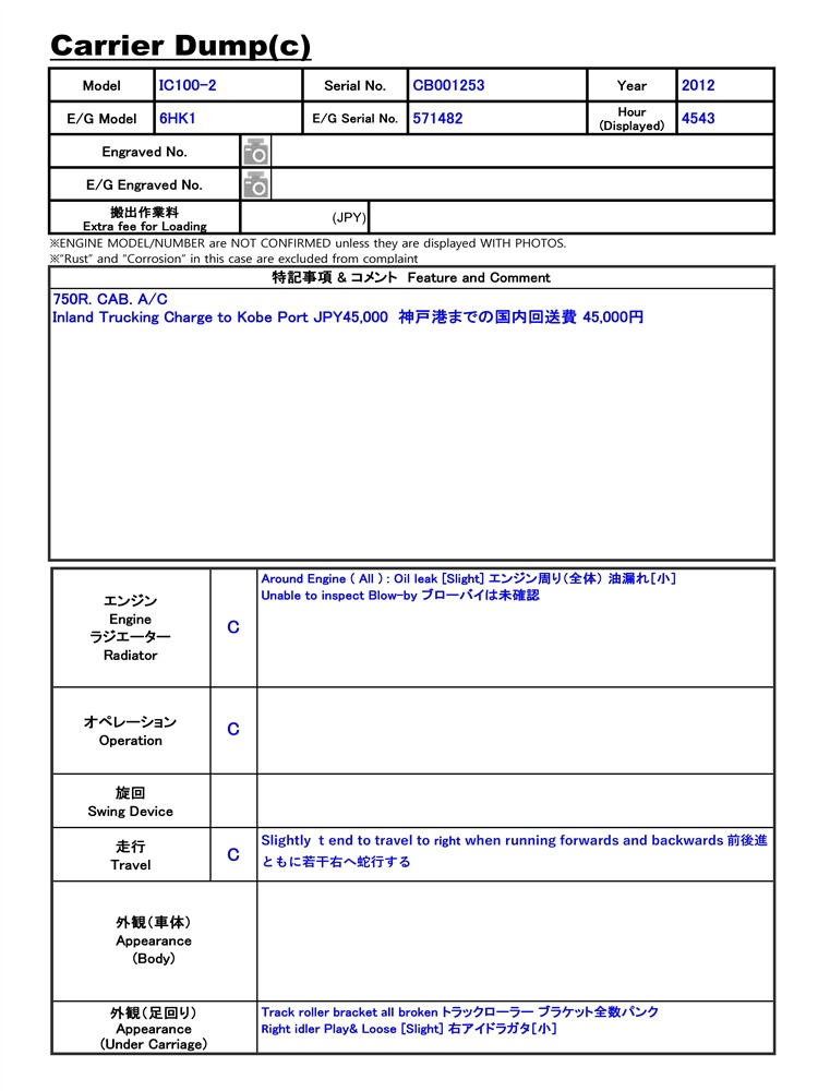 IHI IC100-2 ★ Other ★ 750R. CAB. A/C