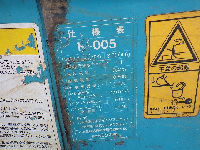 KUBOTA K-005 ★ Mini Excavator ★ 150R