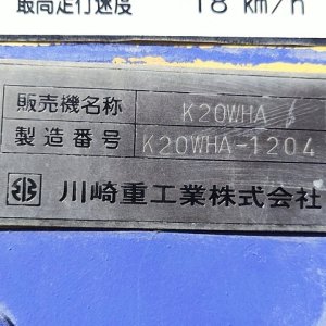 KCM K20WHA ★ Road Equipment ★ CNP, Tire Roller - Image 39