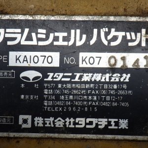 KAI070 ★ Parts & Attachment ★ Clamshell Bucket - Image 15