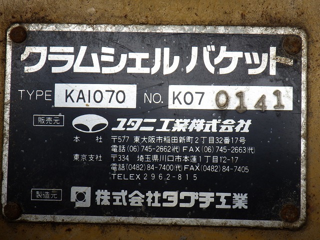 KAI070 ★ Parts & Attachment ★ Clamshell Bucket