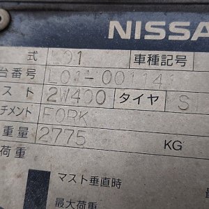 NISSAN L01M15 ★ Forklift ★ 4m, 1500kg - Image 45