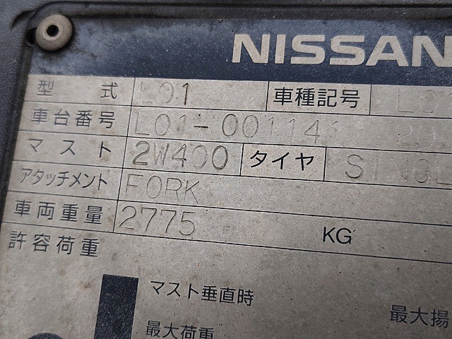 NISSAN L01M15 ★ Forklift ★ 4m, 1500kg
