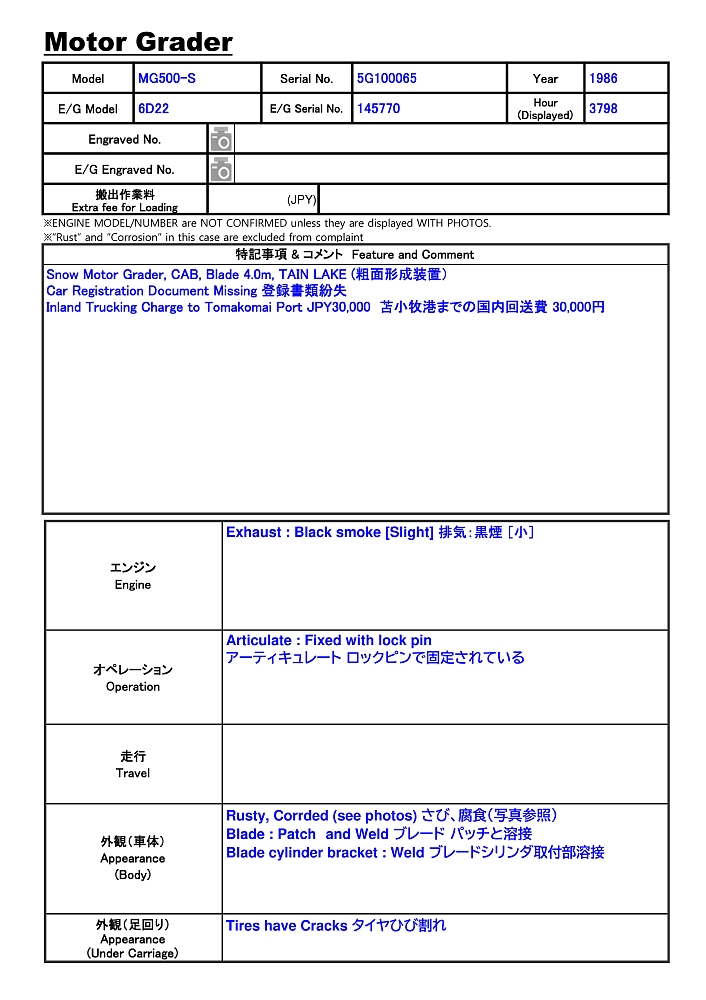 MITSUBISHI MG500-S ★ Road Equipment ★ Snow Motor Grader, CAB, Blade 4.0m, TAIN LAKE (粗面形成装置）