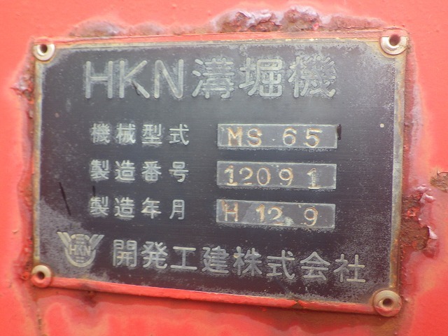 HKN MS65 ★ Other ★ 540LGP