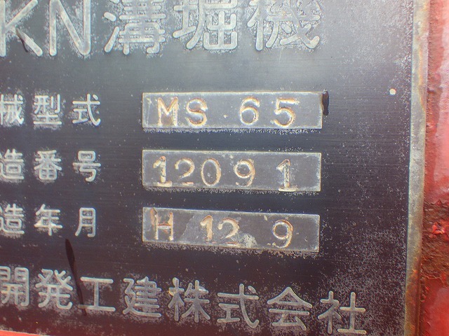 HKN MS65 ★ Other ★ 540LGP