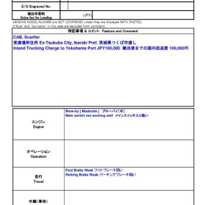 NIIGATA N525PS ★ Road Equipment ★ CAB, Scarifer - Image 2