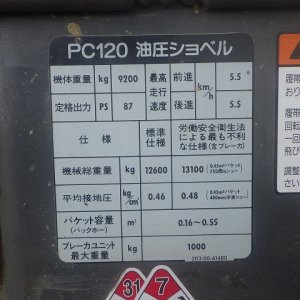 KOMATSU PC120-6E ★ Excavator ★ 500G, 5PIPING, A/C W/ OIL COOLER MOUNTING PARTS - Image 66
