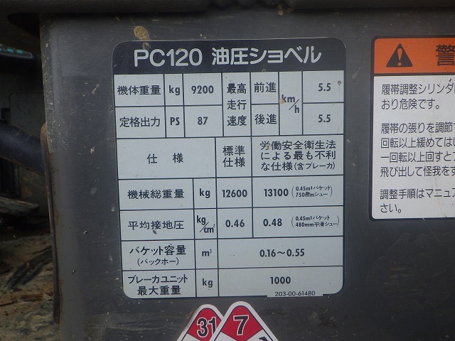KOMATSU PC120-6E ★ Excavator ★ 500G, 5PIPING, A/C W/ OIL COOLER MOUNTING PARTS