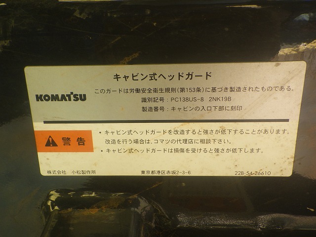KOMATSU PC128US-8 ★ Excavator ★ 500G, ROPS CAB, COM-PIPING, ARM CRANE, A/C, MULTI