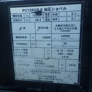 KOMATSU PC128US-8 ★ Excavator ★ 500G, ROPS CAB, COM-PIPING, ARM CRANE, A/C, MULTI - Image 64