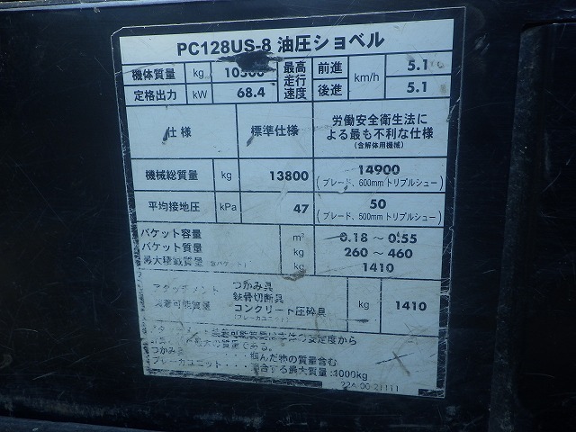 KOMATSU PC128US-8 ★ Excavator ★ 500G, ROPS CAB, COM-PIPING, ARM CRANE, A/C, MULTI