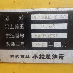 KOMATSU PC138US-8 ★ Excavator ★ 500G, ROPS CAB, COM-PIPING (3), ARM CRANE, A/C, MULTI - Image 70