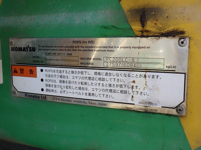 KOMATSU PC200LC-8N1 ★ Excavator ★ 700G+PAD, ROPS CAB, PIPING, A/C, MULTI