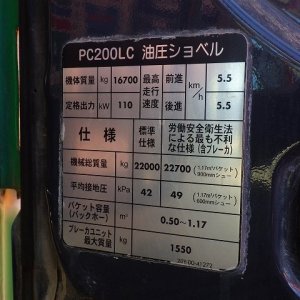 KOMATSU PC200LC-8N1 ★ Excavator ★ 700G+PAD, ROPS CAB, PIPING, A/C, MULTI - Image 72