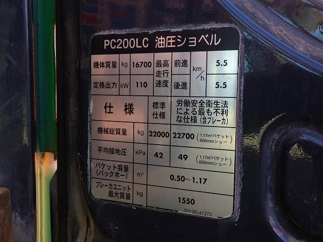 KOMATSU PC200LC-8N1 ★ Excavator ★ 700G+PAD, ROPS CAB, PIPING, A/C, MULTI