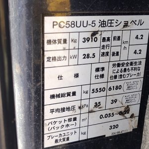 KOMATSU PC58UU-5 ★ Excavator ★ 400G, CAB, BLADE, A/C, MULTI - Image 65
