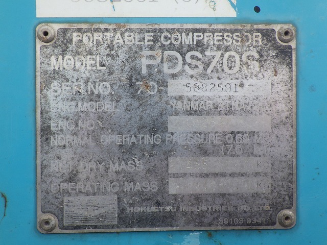 AIRMAN PDS70S_3unitsSet_A ★ Generator & Compressor ★ 1)PDS70S-70-5060445