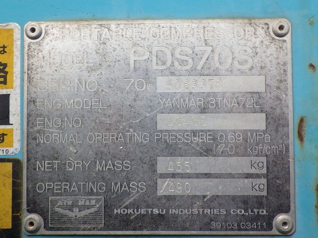 AIRMAN PDS70S_3unitsSet_B ★ Generator & Compressor ★ 1)PDS70S-70-5082593
