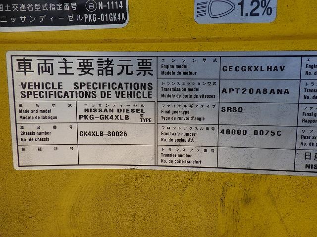 NISSAN DIESEL PKG-GK4XLB ★ Vehicle ★ Tractor Head, 312,569km