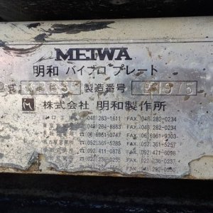 PLATE_COMPACTOR_15unitsSet ★ Other ★ Not checked operation & availability of missing parts 動作及び欠品の有無未確認 - Image 37