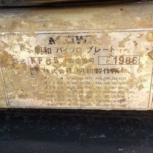 PLATE_COMPACTOR_15unitsSet ★ Other ★ Not checked operation & availability of missing parts 動作及び欠品の有無未確認 - Image 41