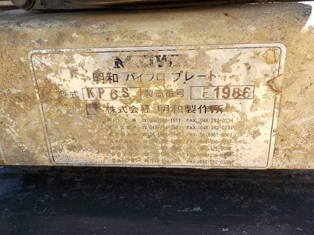PLATE_COMPACTOR_15unitsSet ★ Other ★ Not checked operation & availability of missing parts 動作及び欠品の有無未確認
