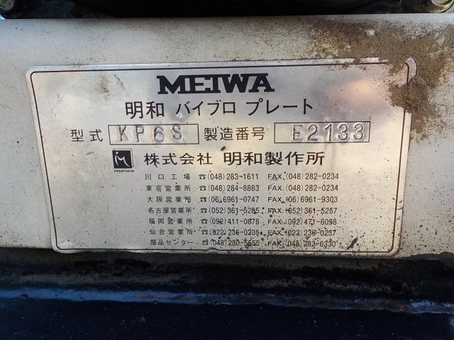 PLATE_COMPACTOR_15unitsSet ★ Other ★ Not checked operation & availability of missing parts 動作及び欠品の有無未確認