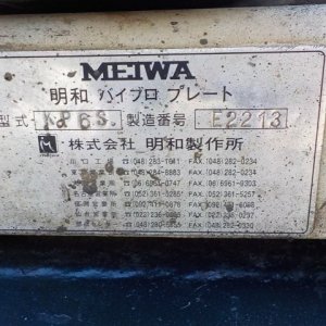 PLATE_COMPACTOR_15unitsSet ★ Other ★ Not checked operation & availability of missing parts 動作及び欠品の有無未確認 - Image 49