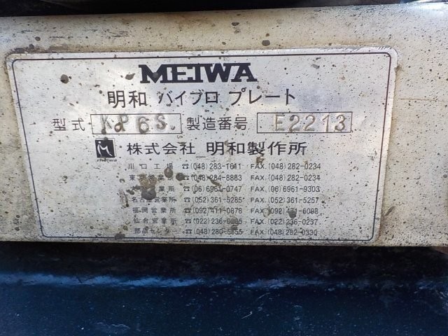 PLATE_COMPACTOR_15unitsSet ★ Other ★ Not checked operation & availability of missing parts 動作及び欠品の有無未確認