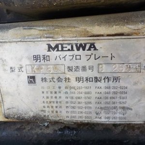 PLATE_COMPACTOR_15unitsSet ★ Other ★ Not checked operation & availability of missing parts 動作及び欠品の有無未確認 - Image 57