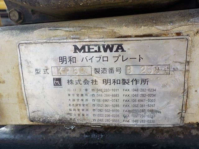 PLATE_COMPACTOR_15unitsSet ★ Other ★ Not checked operation & availability of missing parts 動作及び欠品の有無未確認