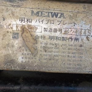 PLATE_COMPACTOR_15unitsSet ★ Other ★ Not checked operation & availability of missing parts 動作及び欠品の有無未確認 - Image 61