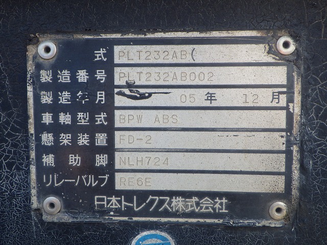 TREX PLT232AB ★ Vehicle ★ 抹消あり