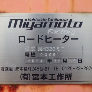 KUBOTA R530Z ★ Loader(Crawled/Wheeled) ★ CAB, MIYAMOTO Road Heater(MH320ミニ), Piping, w/Counter weight & Bucket, 建機工譲渡書 - Image 26