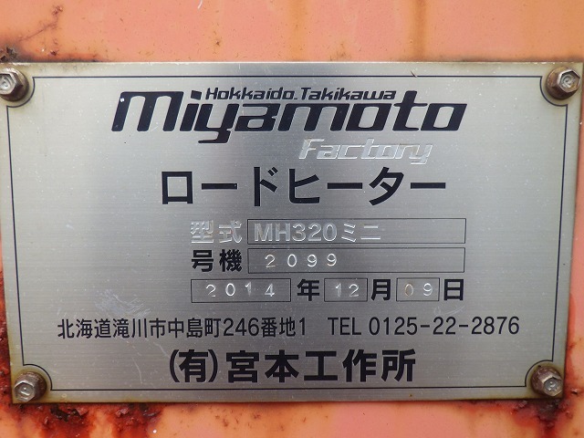 KUBOTA R530Z ★ Loader(Crawled/Wheeled) ★ CAB, MIYAMOTO Road Heater(MH320ミニ), Piping, w/Counter weight & Bucket, 建機工譲渡書