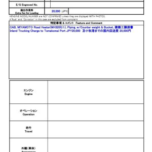KUBOTA R530Z ★ Loader(Crawled/Wheeled) ★ CAB, MIYAMOTO Road Heater(MH320ミニ), Piping, w/Counter weight & Bucket, 建機工譲渡書 - Image 2