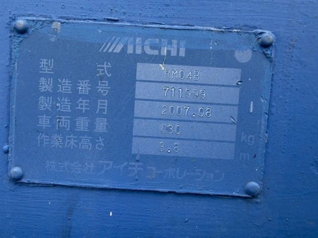 AICHI RM04B_2unitsSet ★ Other ★ Aerial Platform