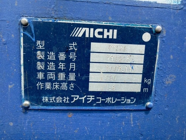 AICHI RM04B_2unitsSet ★ Other ★ Aerial Platform
