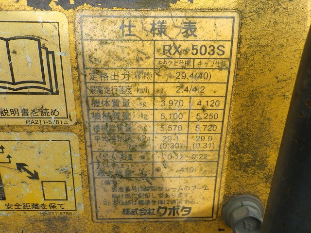 KUBOTA RX-503S ★ Mini Excavator ★ 400G+PAD, CNP, ARM CRANE, MULTI, MASTER KEY