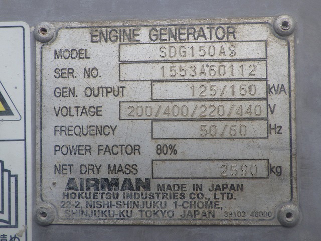 AIRMAN SDG150AS ★ Generator & Compressor ★