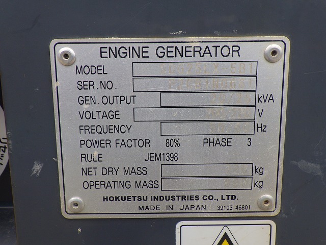 AIRMAN SDG25LX-5B1 ★ Generator & Compressor ★ 25KVA