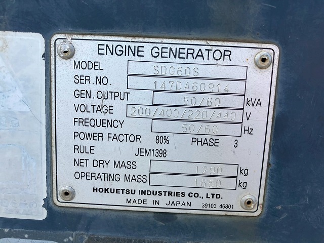 AIRMAN SDG60S ★ Generator & Compressor ★ 60kVA