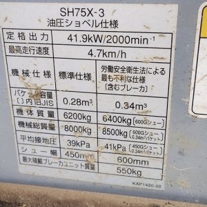 SUMITOMO SH75X-3 ★ Excavator ★ 450G+PAD,TELESCOPIC ARM, CLAMSHELL BUCKET, BLADE, A/C - Image 64